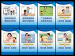 文明上网宣传