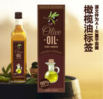 橄榄油