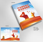 税务手册封面