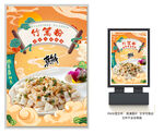 竹篙粉