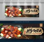 腊笋红烧肉