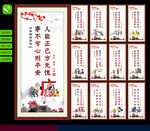 廉政文化