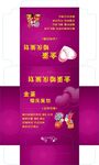 金蛋婚庆策划包装展开图