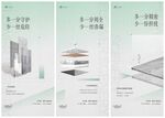 价值海报 