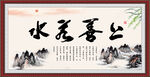 上善若水