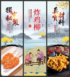 炸鸡柳