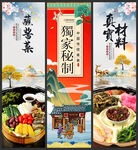 蘸酱菜