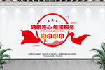 社区网格文化墙