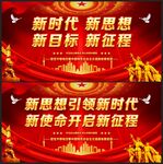 新时代