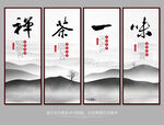 茶禅一味