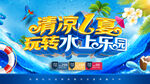 水上乐园