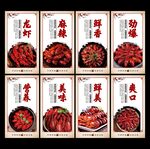 小龙虾海报