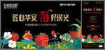 摘草莓活动