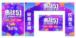 惠战51
