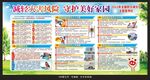 2022全国防灾减灾日宣传栏