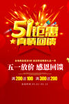 51钜惠