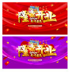 开业