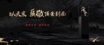 黑金地产顶豪交房主画面
