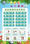 戴口罩  防疫