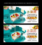 水果捞  