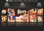 火锅文化