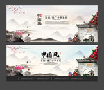 中国风背景