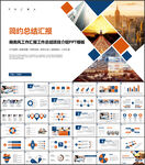 商务风2022年终总结工作计划