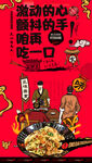 炒粉干