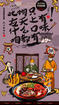 剁椒鱼头