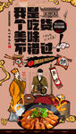 干锅虾