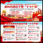 十个严禁