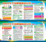 全国肿瘤防治宣传周
