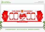 党建整墙布置