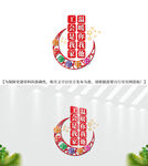 职工之家工会标语文化墙