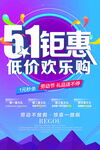 51欢乐购