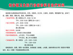 门诊就诊科目诊疗时间