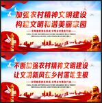 农村精神文明建设