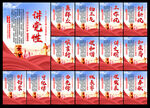 党建文化