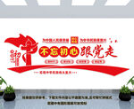 不忘初心跟党走