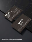VIP卡
