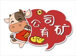 手举牌可爱