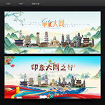 大同