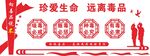 禁毒文化