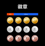 徽章