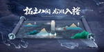 中式 卷轴