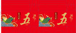 粽子礼盒
