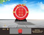 党建雕塑