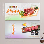 牛肉