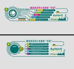国家电网文化墙