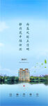 地产清明节微信单图